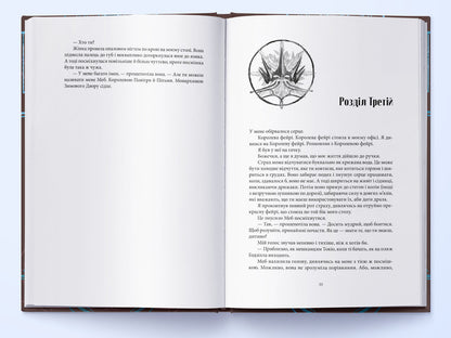 Midsummer Nights Knight - Лицар лтньо ноч Jim Butcher - Джим Бутчер 9786178446345-4