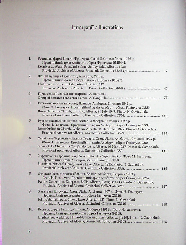 Migrations from Western Ukraine to Canada / Migrations from Western Ukraine to Canada / Міграційні рухи з Західної України до Західної Канади / Migrations from Western Ukraine to Canada  -5
