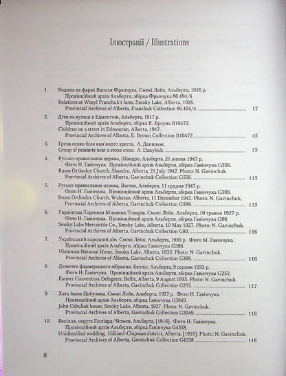 Migrations from Western Ukraine to Canada / Migrations from Western Ukraine to Canada / Міграційні рухи з Західної України до Західної Канади / Migrations from Western Ukraine to Canada  -5