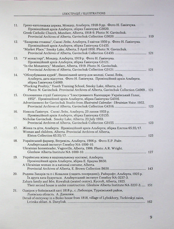Migrations from Western Ukraine to Canada / Migrations from Western Ukraine to Canada / Міграційні рухи з Західної України до Західної Канади / Migrations from Western Ukraine to Canada  -6