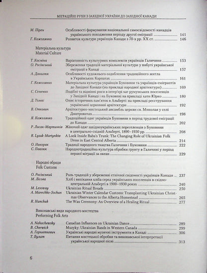 Migrations from Western Ukraine to Canada / Migrations from Western Ukraine to Canada / Міграційні рухи з Західної України до Західної Канади / Migrations from Western Ukraine to Canada  -3