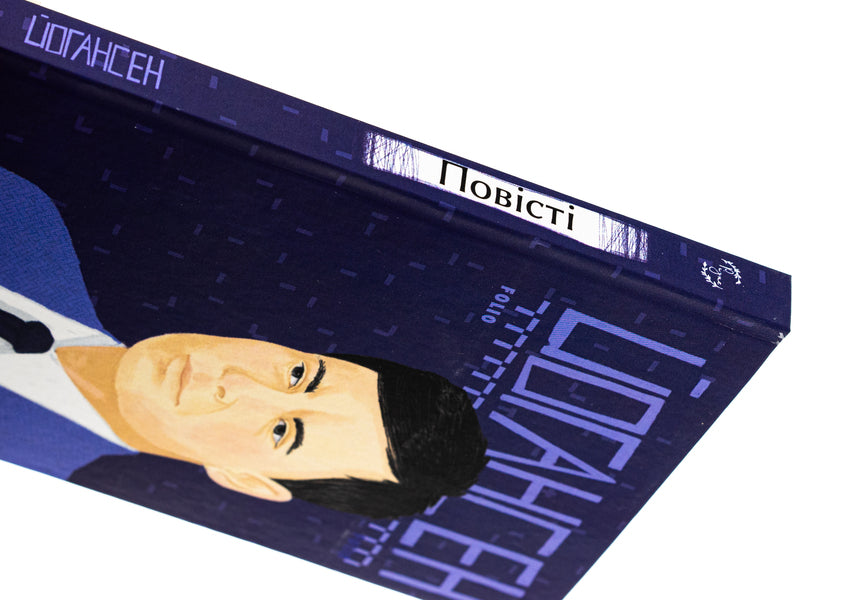 Mike Johannesen. Tales / Майк Йогансен. Повісті Майк Йогансен 978-617-551-602-7-4