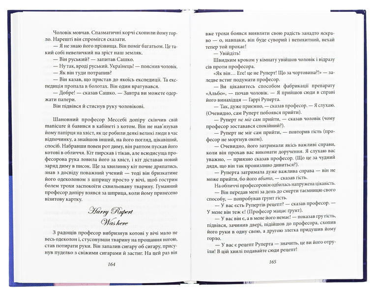 Mike Johannesen. Tales / Майк Йогансен. Повісті Майк Йогансен 978-617-551-602-7-5