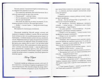 Mike Johannesen. Tales / Майк Йогансен. Повісті Майк Йогансен 978-617-551-602-7-5