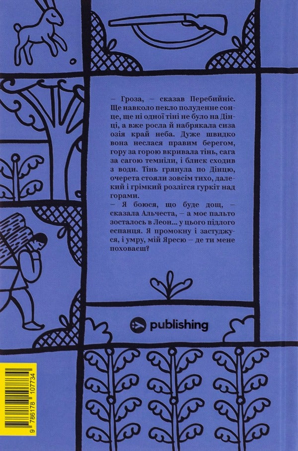 Mike Johansen.Selected works / Майк Йогансен. Вибрані твори Майк Йогансен 978-617-8107-73-4-2