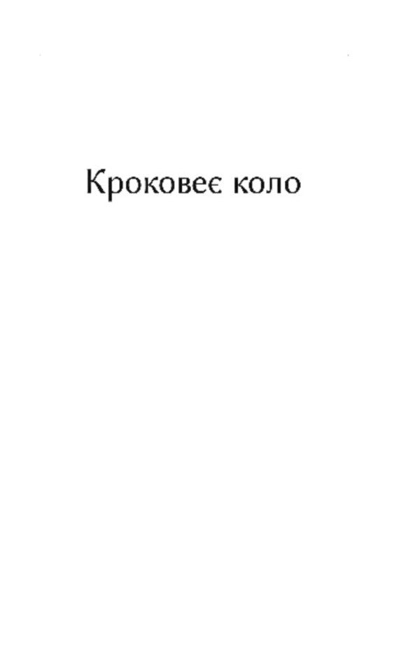 Mike Johansen. Poetry / Майк Йогансен. Поезії Mike Johansen / Майк Йогансен 9786175511817-3