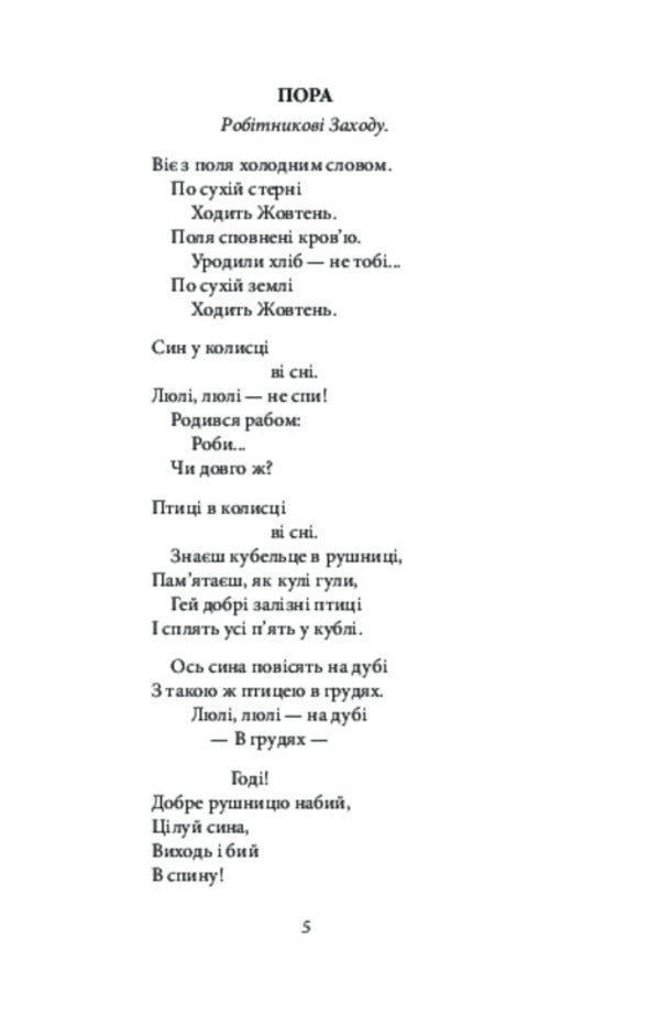 Mike Johansen. Poetry / Майк Йогансен. Поезії Mike Johansen / Майк Йогансен 9786175511817-4
