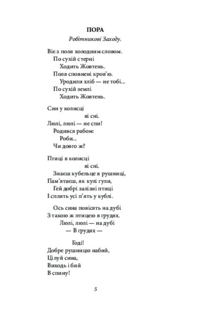 Mike Johansen. Poetry / Майк Йогансен. Поезії Mike Johansen / Майк Йогансен 9786175511817-4