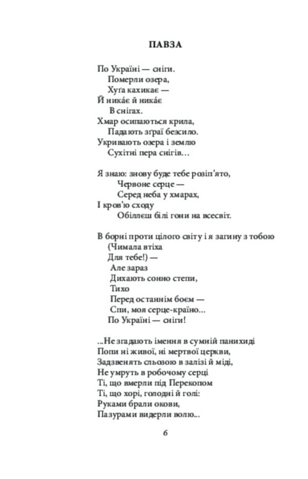 Mike Johansen. Poetry / Майк Йогансен. Поезії Mike Johansen / Майк Йогансен 9786175511817-5