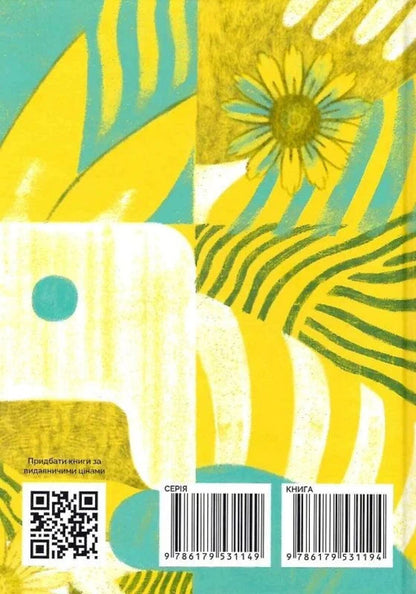 Mikhail Kotsyubynsky. Selected Works / Михайло Коцюбинський. Вибрані твори Michael Kotsubinsky / Михайло Косибінський 9786179531194-2
