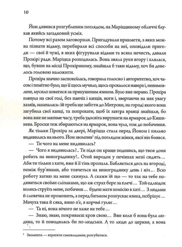 Mikhail Kotsyubynsky. Selected Works / Михайло Коцюбинський. Вибрані твори Michael Kotsubinsky / Михайло Косибінський 9786179531194-6