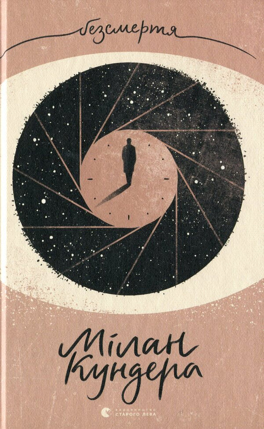 Milan Kunder (set of 3 books) / Мілан Кундер (комплект із 3 книг) Милан Кундера 978-617-679-592-6, 978-2-07-037043-6, 978-617-679-741-8, 978-617-679-701-2-2