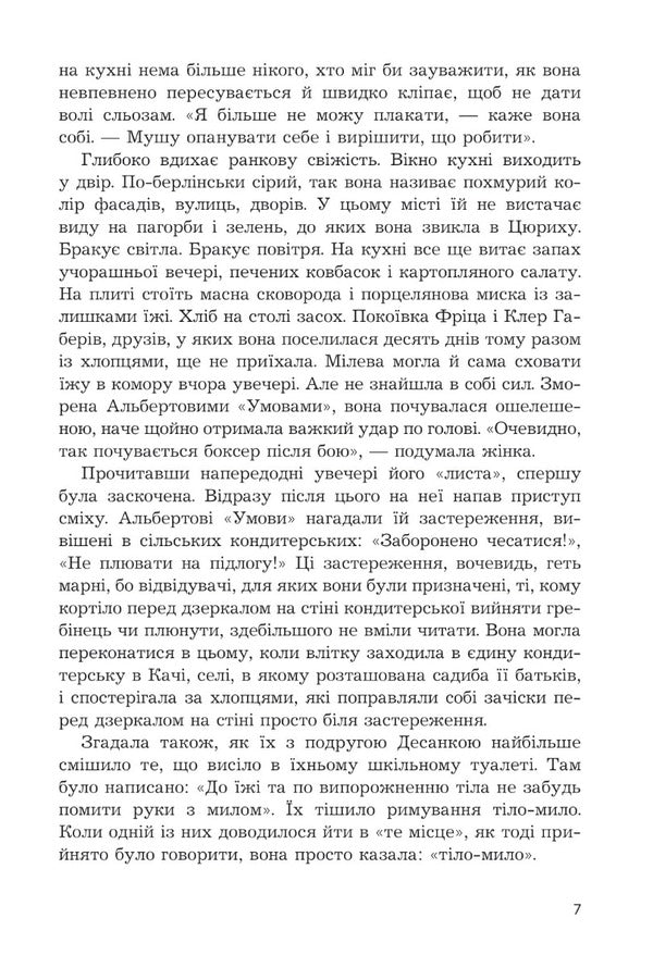 Mileva Einstein: the theory of longing / Мілева Айнштайн: теорія туги Славенка Дракулич 978-966-10-8003-3-4