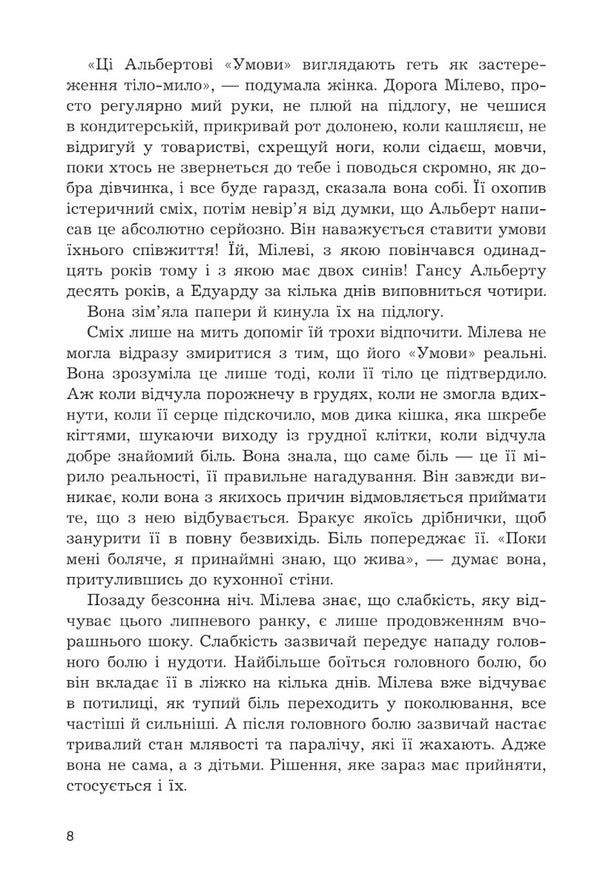 Mileva Einstein: the theory of longing / Мілева Айнштайн: теорія туги Славенка Дракулич 978-966-10-8003-3-5