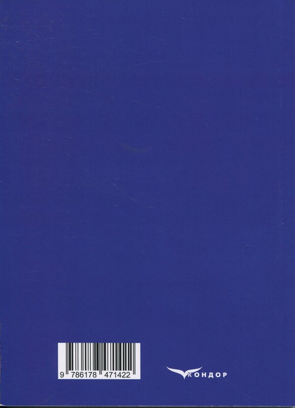 Military-Deoron European Integration of Ukraine. Tutorial / Воєнно-оборонна євроінтеграція України. Навчальний посібник Пётр Лисовский, Юлия Лисовская 978-617-8471-42-2-2