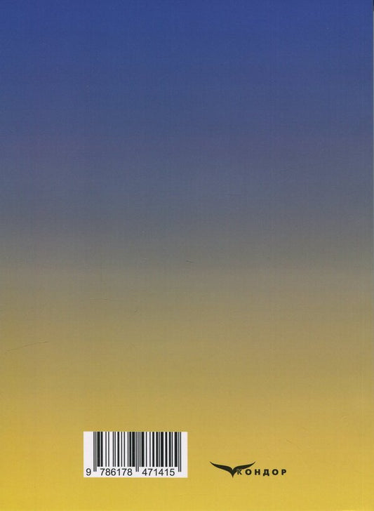 Military-Depository Law of Ukraine. Tutorial / Воєнно-оборонне право України. Навчальний посібник Пётр Лисовский, Юлия Лисовская 978-617-8471-41-5-2