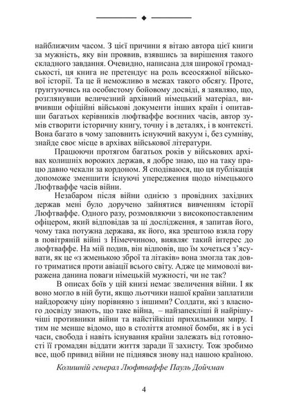 Military Diaries Of The Luftwaffe Chronicle Of Combat Actions Of The German Air Force In The Second World War - Вйськов щоденники Люфтваффе Хронка бойових дй нмецьких ВПС у Другй свтовй вйн Caius Becker - Кай Беккер 9789668086434-3