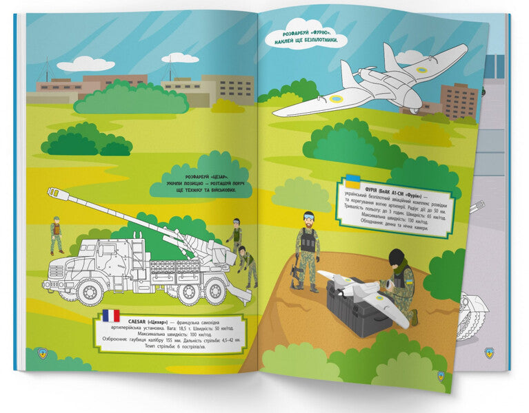 Military Equipment - Вйськова технка - Author not specified 9786175474211-2
