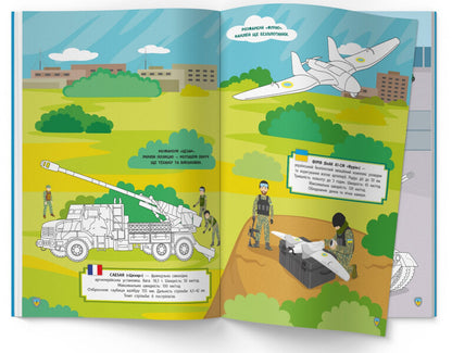 Military Equipment - Вйськова технка - Author not specified 9786175474211-2