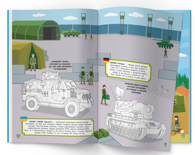 Military Equipment - Вйськова технка - Author not specified 9786175474211-3