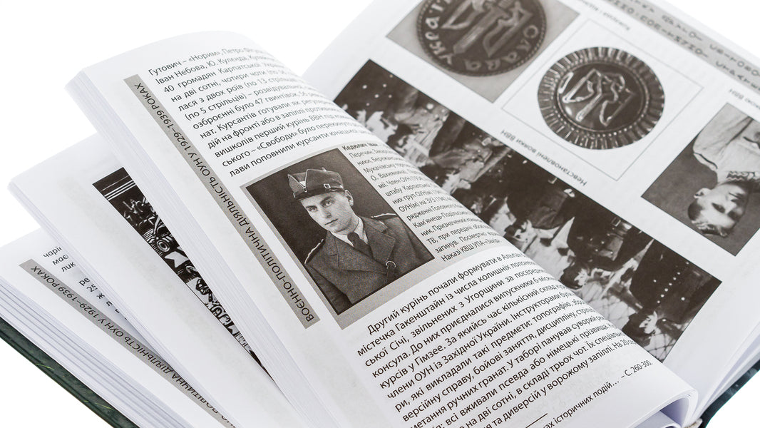 Military and political activities of the OUN in 1929–1939 / Воєнно-політична діяльність ОУН в 1929–1939 роках Николай Посивнич 978-617-7916-31-3-4