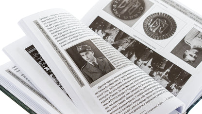 Military and political activities of the OUN in 1929–1939 / Воєнно-політична діяльність ОУН в 1929–1939 роках Николай Посивнич 978-617-7916-31-3-4