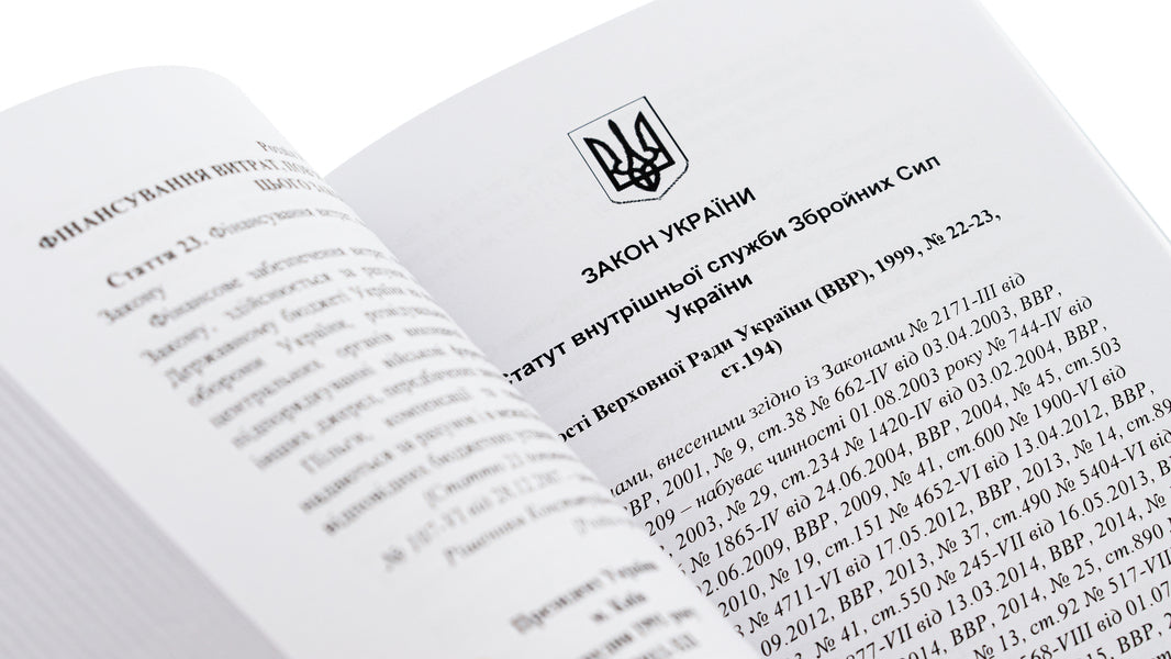 Military chaplaincy activity in Ukraine: stages of formation, regulatory and legal support, peculiarities of implementation during martial law, foreign experience / Військова капеланська діяльність в Україні: етапи становлення, нормативно-правове забезпечення, особливості здійснення під час воєнного стану, закордонний досвід  978-611-01-2875-9-5
