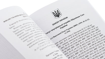 Military chaplaincy activity in Ukraine: stages of formation, regulatory and legal support, peculiarities of implementation during martial law, foreign experience / Військова капеланська діяльність в Україні: етапи становлення, нормативно-правове забезпечення, особливості здійснення під час воєнного стану, закордонний досвід  978-611-01-2875-9-5