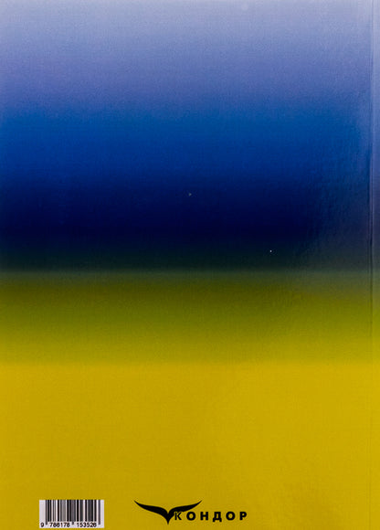 Military history of the state and law of Ukraine. Tutorial / Воєнна історія держави і права України. Навчальний посібник Пётр Лисовский, Юлия Лисовская 9786178153526-2