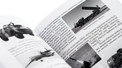 Military history of the state and law of Ukraine. Tutorial / Воєнна історія держави і права України. Навчальний посібник Пётр Лисовский, Юлия Лисовская 9786178153526-5