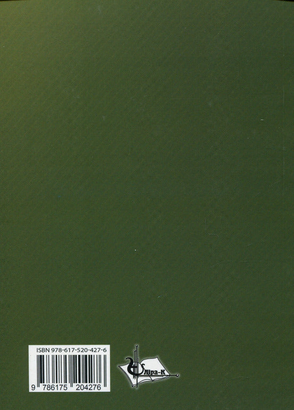 Military law of Ukraine: digital state and information society of knowledge / Військове право України : цифрова держава та інформаційне суспільство знань Пётр Лисовский, Юлия Лисовская 978-617-520-427-6-2
