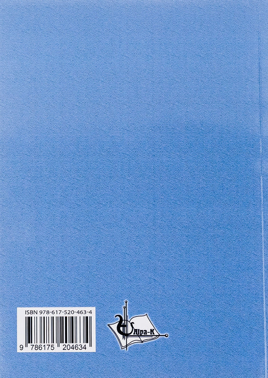 Military quantum security as institutional cyber computing in the administrative-legal regime / Воєнна квантова безпека як інституційне кіберчислення в адміністративно-правовому режимі Пётр Лисовский, Юлия Лисовская 978-617-520-463-4-2