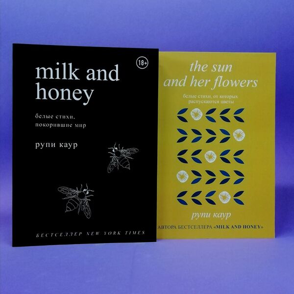 Milk And Honey The Sun And Her Flowers 2-Book Set - Milk and honey The Sun and Her Flowers комплект из 2-х книг Rupi Kaur - Рупи Каур Does not apply-1