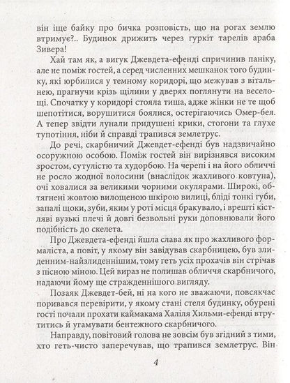 Mill / Млин Решат Нури Гюнтекин 978-966-03-7132-3, 978-966-03-5083-0-5