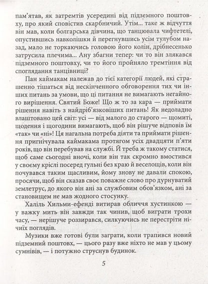 Mill / Млин Решат Нури Гюнтекин 978-966-03-7132-3, 978-966-03-5083-0-6