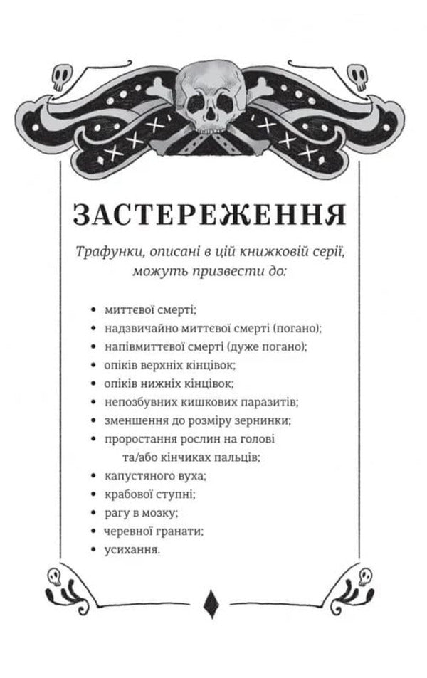 Millicent Quibb Young Mad Scientist Etiquette School / Школа етикету юних скажених науковиць Міллісент Квібб Кейт МакКиннон 978-617-8566-21-0-6