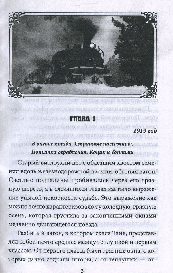 Million with Rope / Миллион с Канатной Ирина Лобусова 978-966-03-8055-4-3