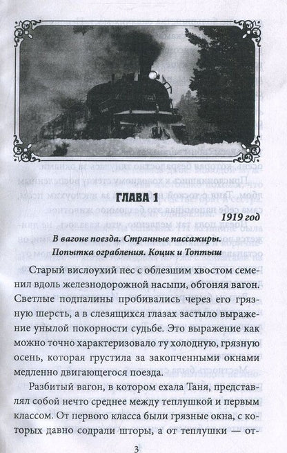 Million with Rope / Миллион с Канатной Ирина Лобусова 978-966-03-8055-4-3