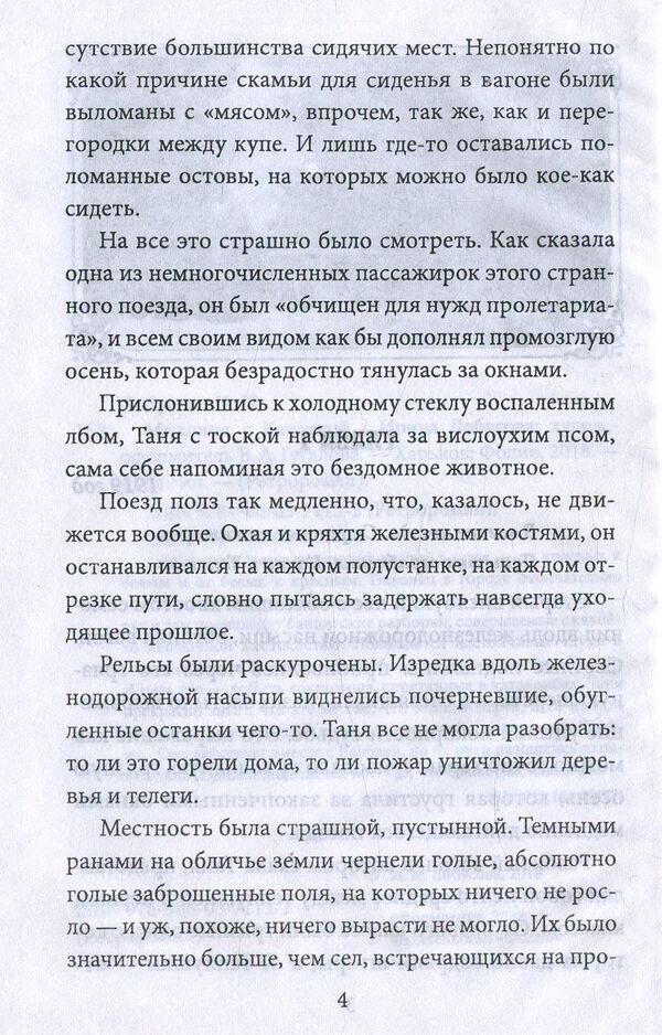 Million with Rope / Миллион с Канатной Ирина Лобусова 978-966-03-8055-4-4