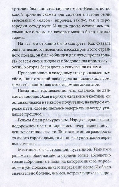 Million with Rope / Миллион с Канатной Ирина Лобусова 978-966-03-8055-4-4