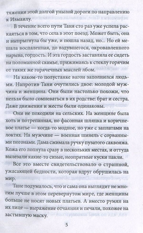 Million with Rope / Миллион с Канатной Ирина Лобусова 978-966-03-8055-4-5