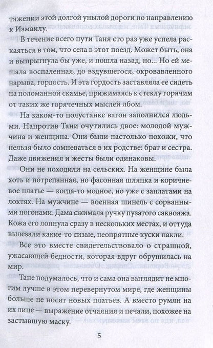 Million with Rope / Миллион с Канатной Ирина Лобусова 978-966-03-8055-4-5