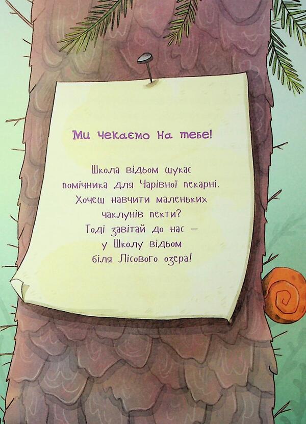 Mimi sugar pearl and charming bakery. Magic burst of cakes / Мімі Цукроперлинка і чарівна пекарня. Чарівний вибух тістечок Сандра Гримм 9786170044037-5