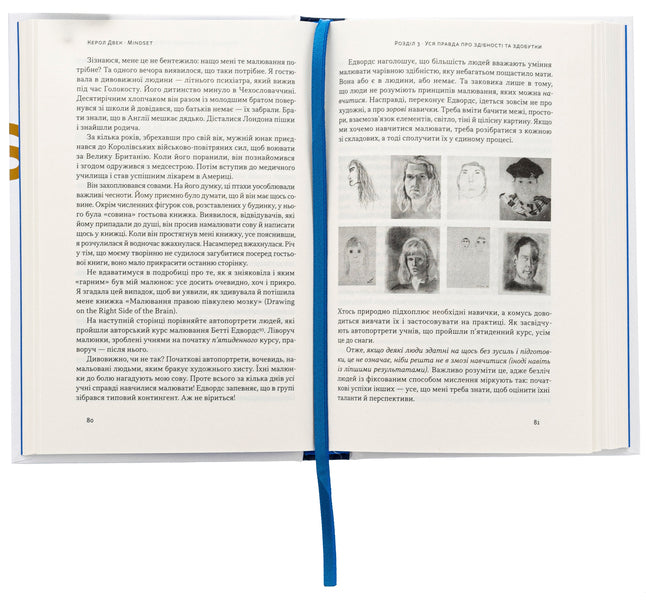 Mindset. Change the way you think and unlock your potential / Mindset. Змініть спосіб мислення і розкрийте свій потенціал Кэрол Дуэк 978-617-8437-11-4-5