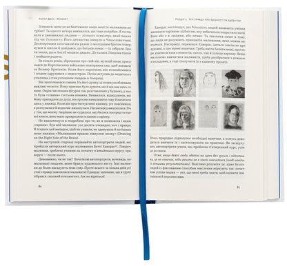 Mindset. Change the way you think and unlock your potential / Mindset. Змініть спосіб мислення і розкрийте свій потенціал Кэрол Дуэк 978-617-8437-11-4-5