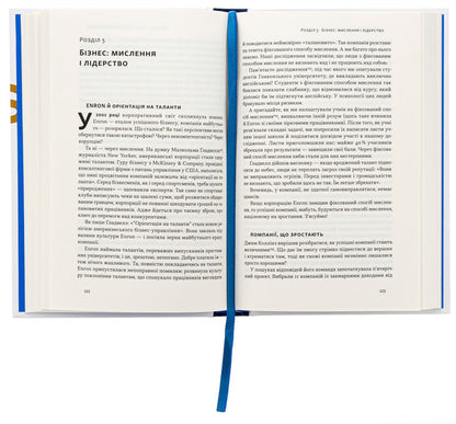 Mindset. Change the way you think and unlock your potential / Mindset. Змініть спосіб мислення і розкрийте свій потенціал Кэрол Дуэк 978-617-8437-11-4-6