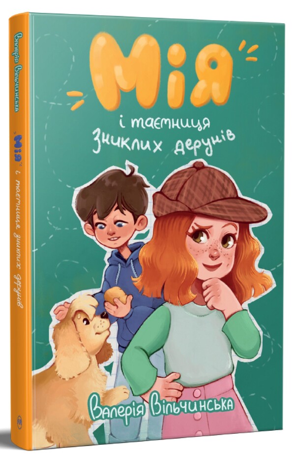Mine and the mystery of the missing Deruns / Мія і таємниця зниклих дерунів Валерия Вильчинская 978-617-8691-12-7-3