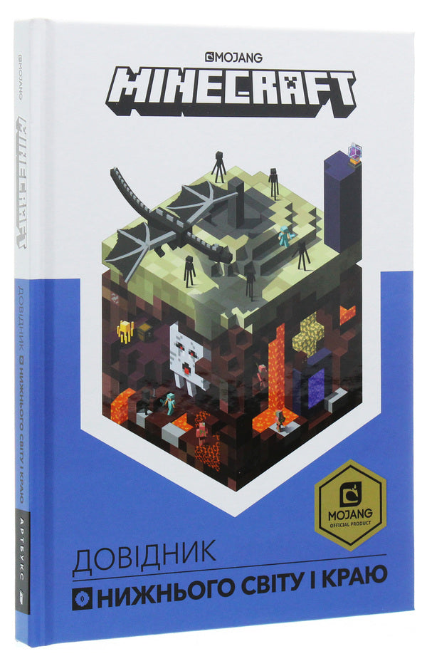 Minecraft.Guide to the Underworld and the Edge / Minecraft. Довідник Нижнього світу і Краю  978-617-7688-31-9-4