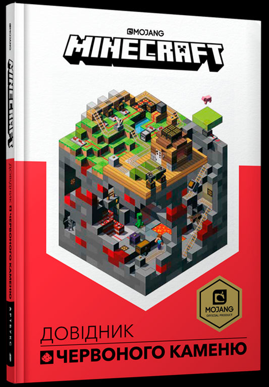 Minecraft.Handbook Of Red Stone / Minecraft. Довідник Червоного каменю Craig Jelli / Крейг Джеллі 9786177688302-1