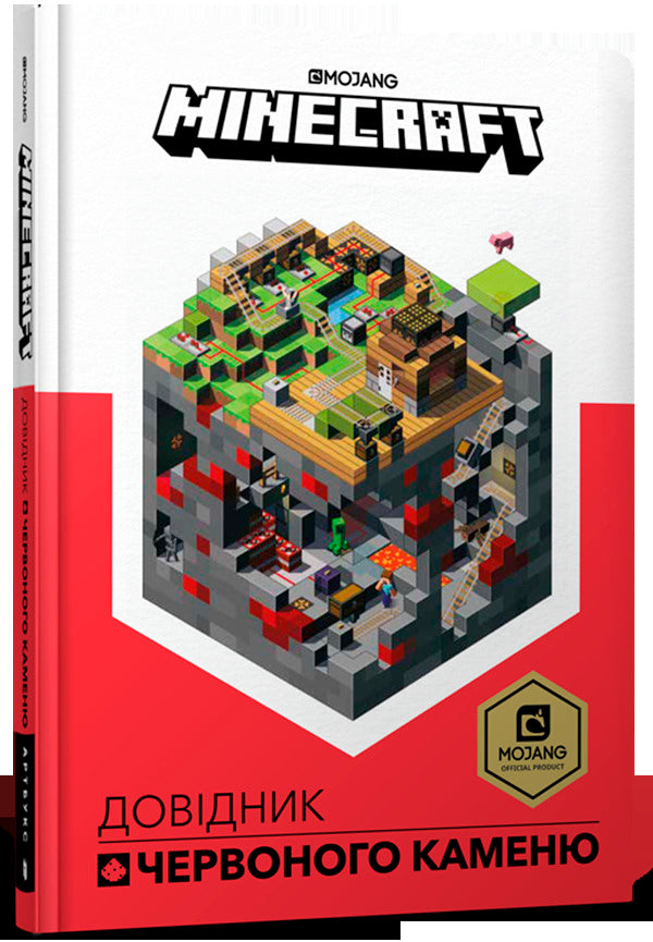 Minecraft.Handbook of Red Stone / Minecraft. Довідник Червоного каменю Крейг Джелли 978-617-7688-30-2-1